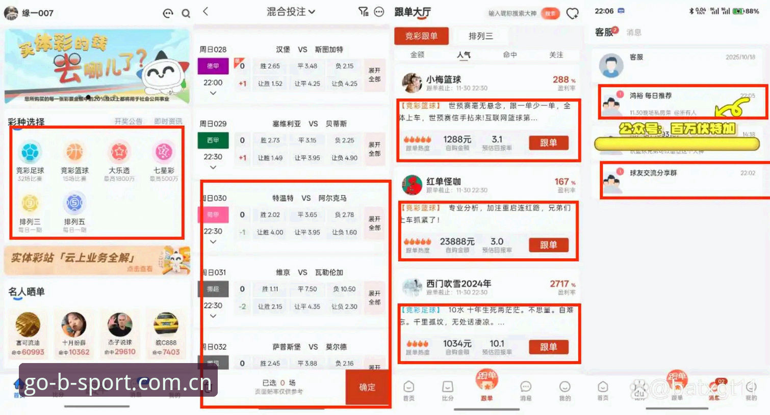 BSport比分查询必备 资深用户分享BSport比分查询必备实用心得,从数据流到投注决策全解析